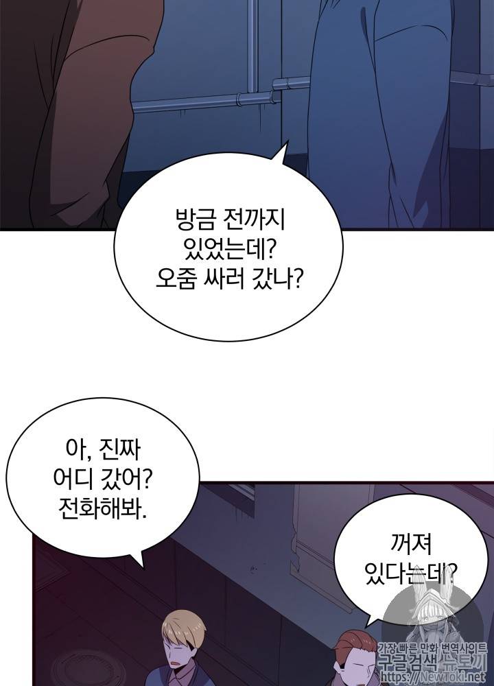 마존현세강림기 7화 12