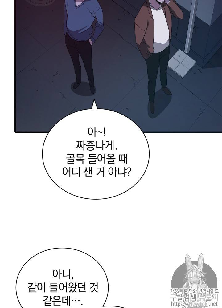 마존현세강림기 7화 13