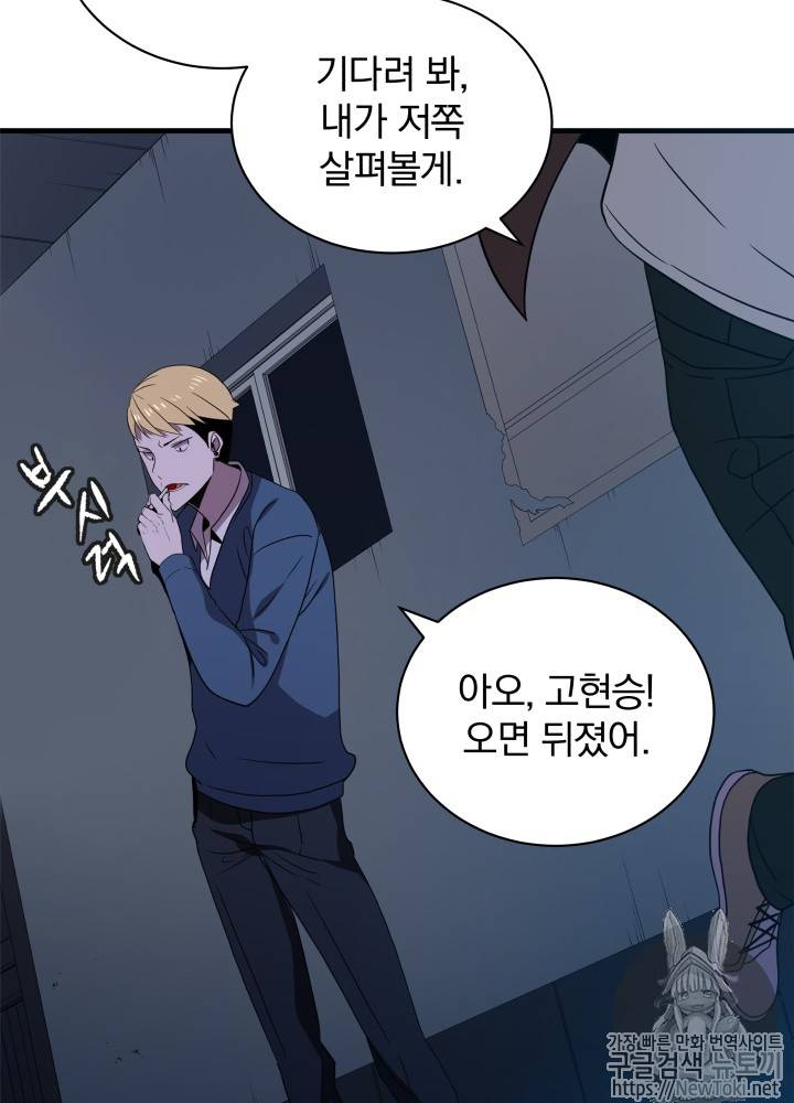 마존현세강림기 7화 14