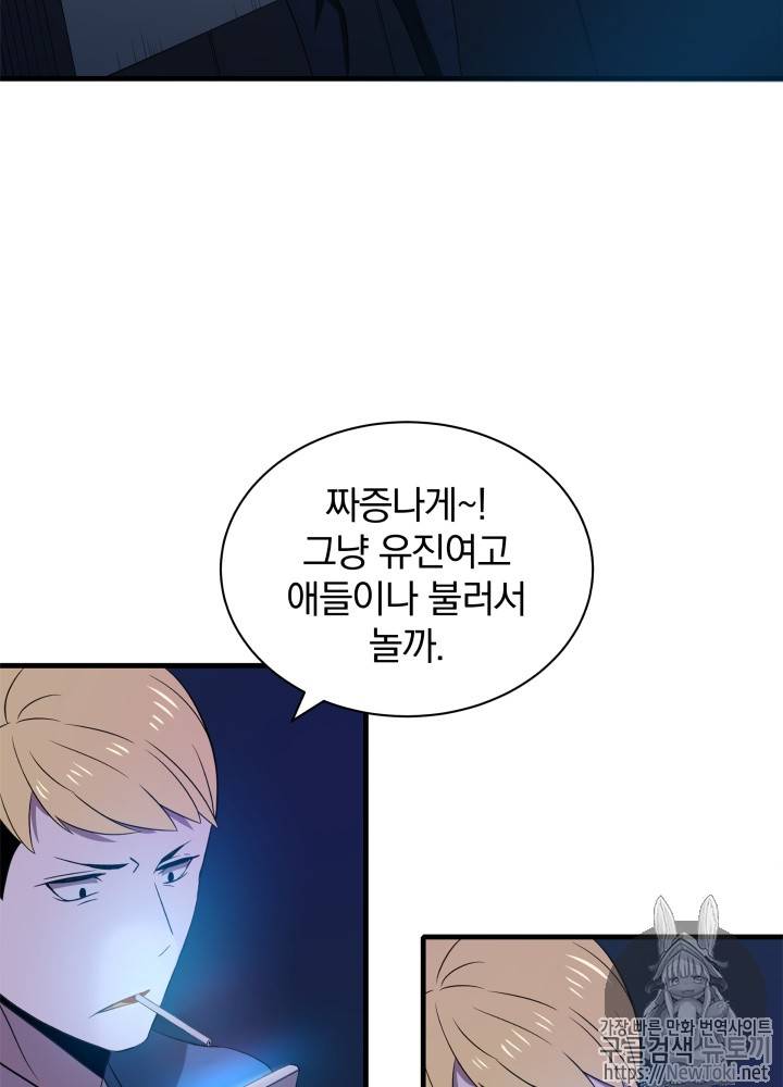 마존현세강림기 7화 15