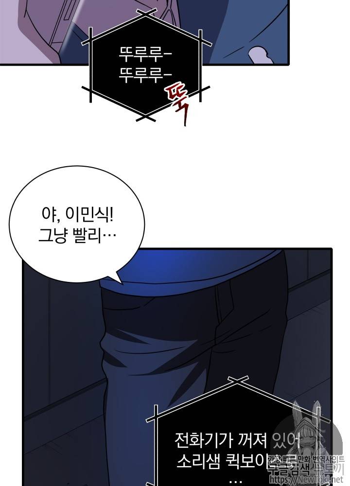 마존현세강림기 7화 19