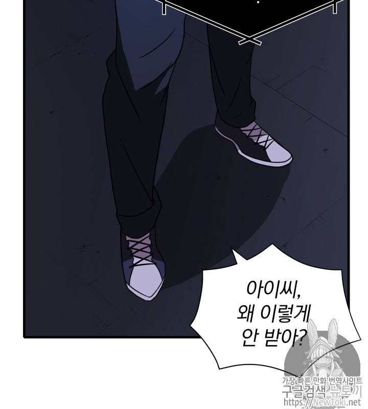 마존현세강림기 7화 20