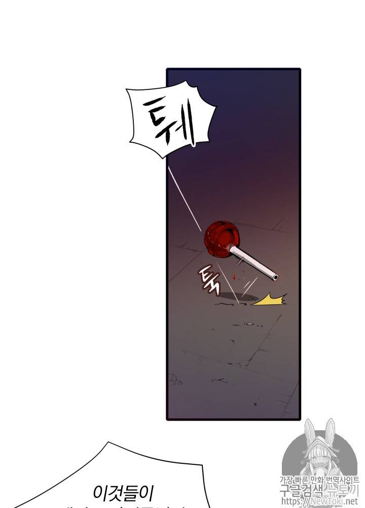마존현세강림기 7화 21