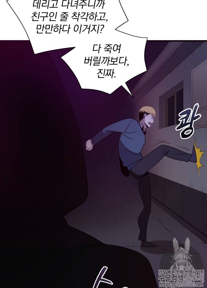 마존현세강림기 7화 22