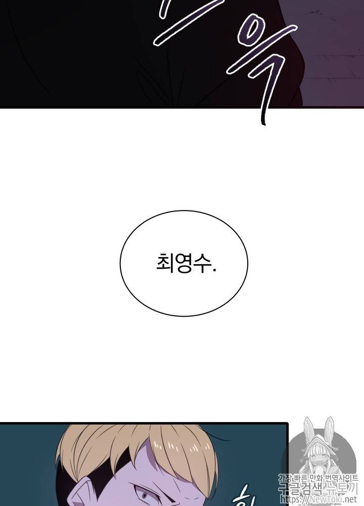 마존현세강림기 7화 23