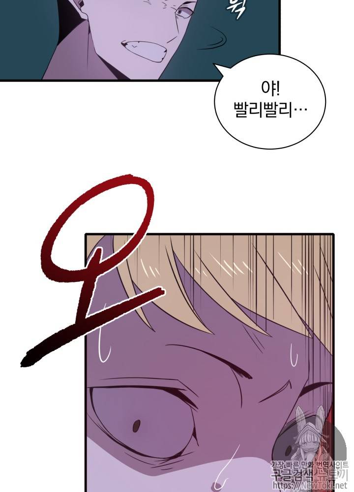 마존현세강림기 7화 24