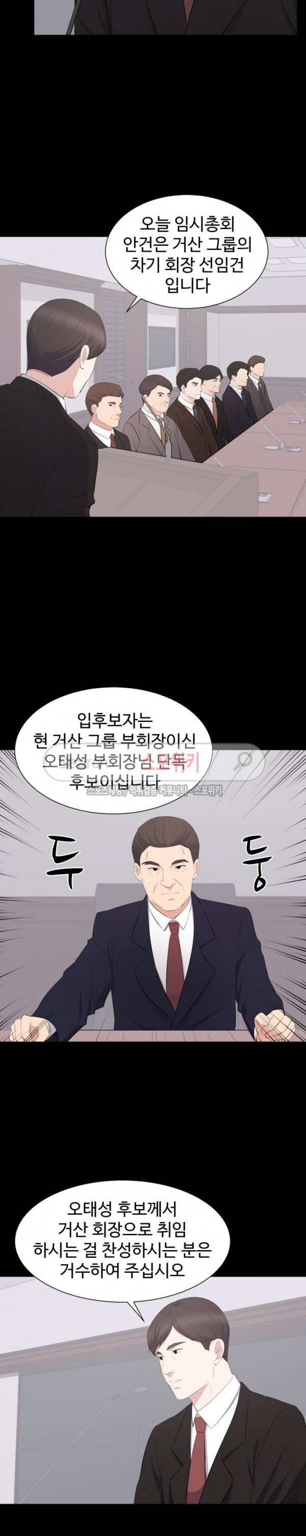 그런 여자 24화 완결 2