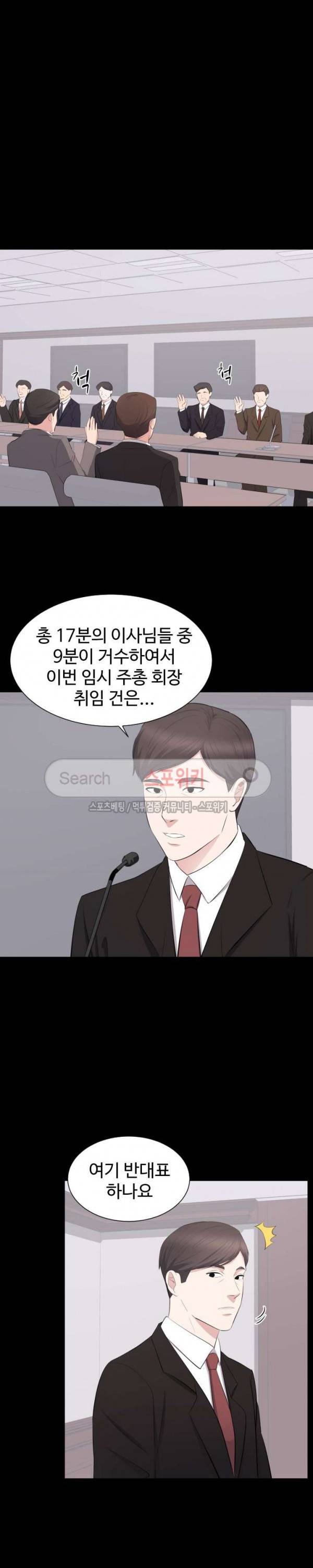 그런 여자 24화 완결 3