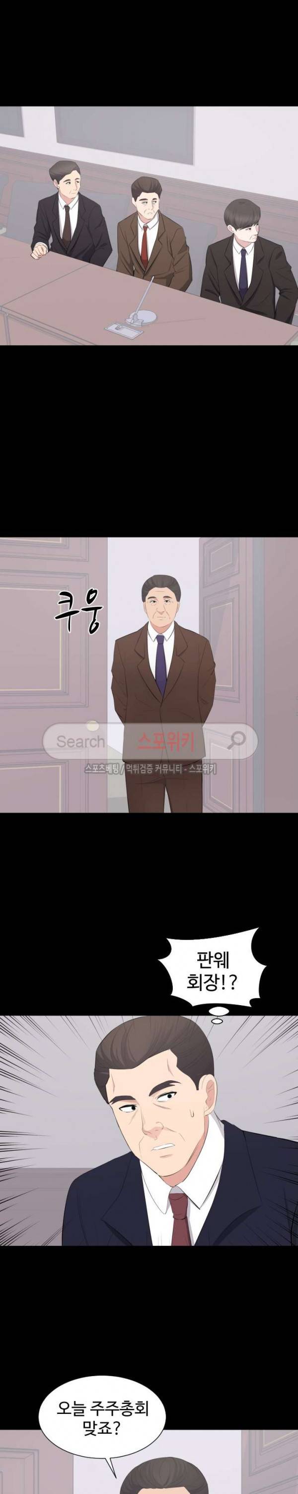 그런 여자 24화 완결 4