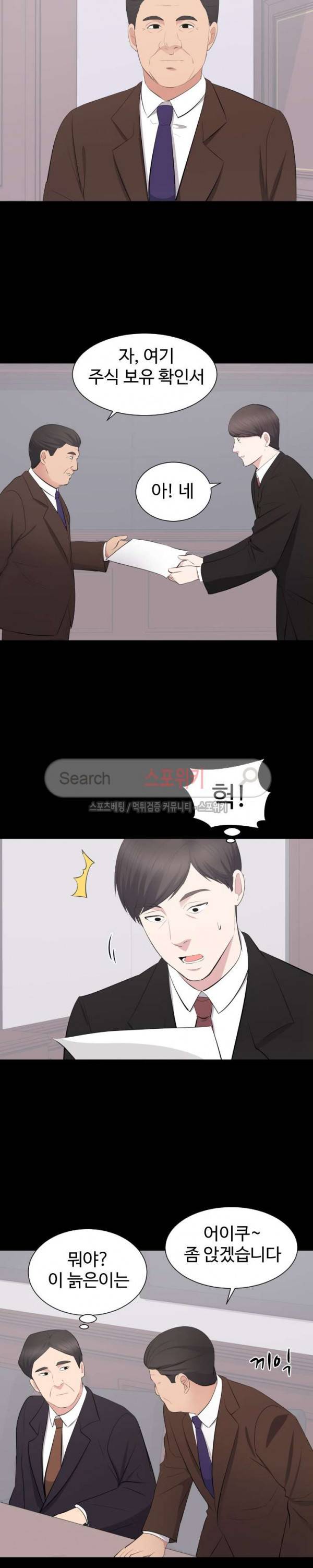 그런 여자 24화 완결 5