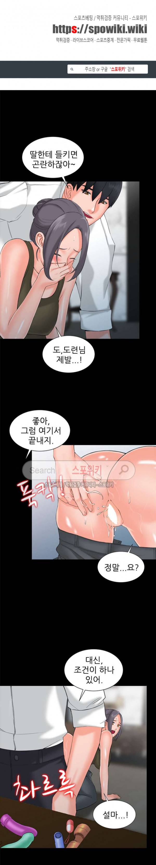 별장 하녀들 3화 1