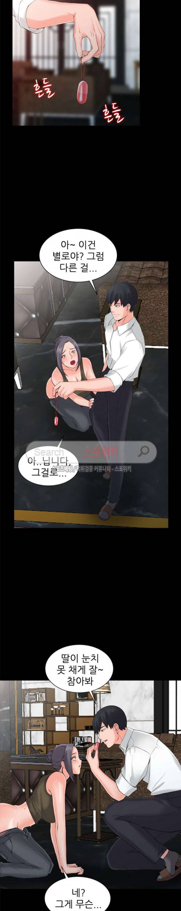별장 하녀들 3화 4