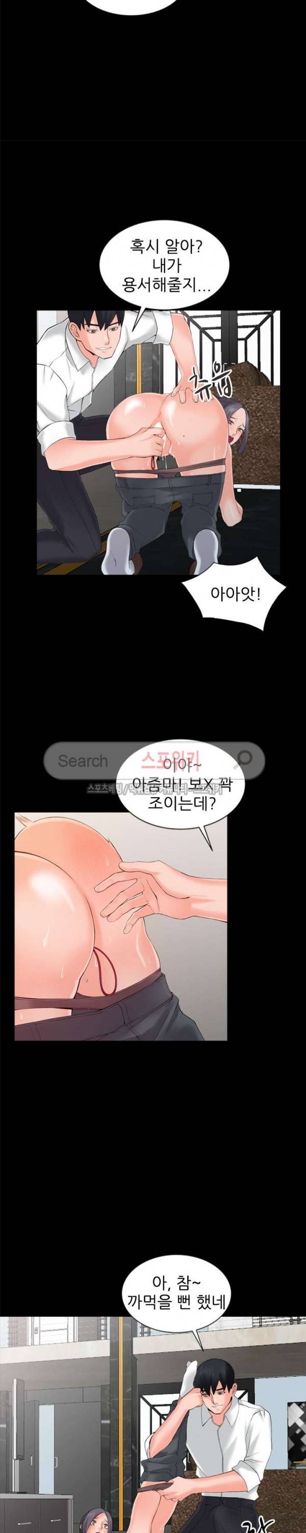별장 하녀들 3화 5