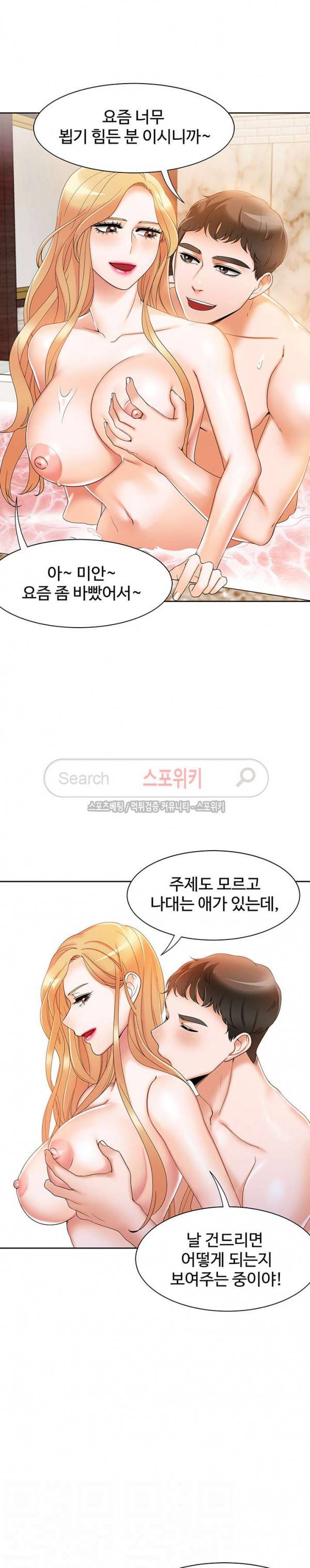 악녀 11화 2