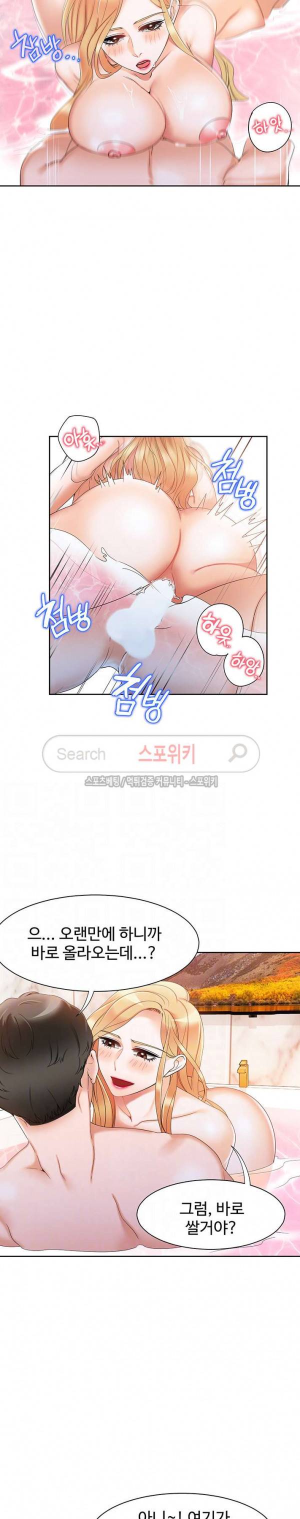 악녀 11화 5