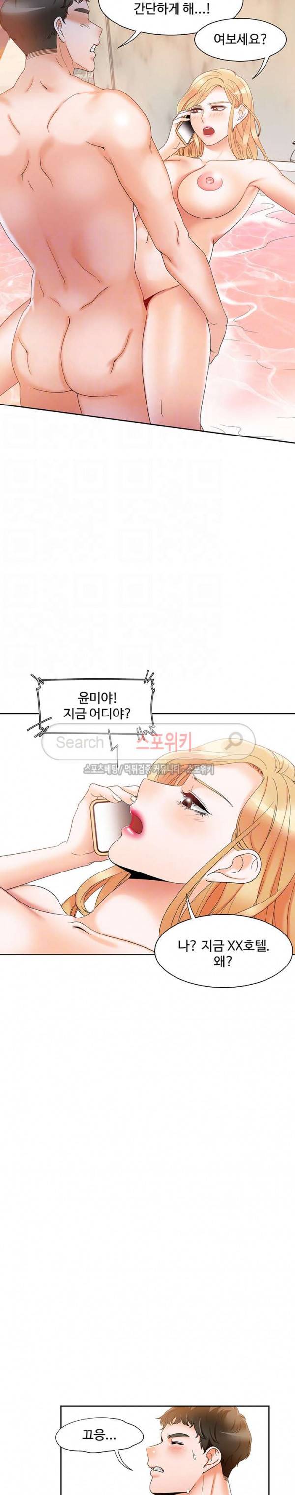 악녀 11화 8