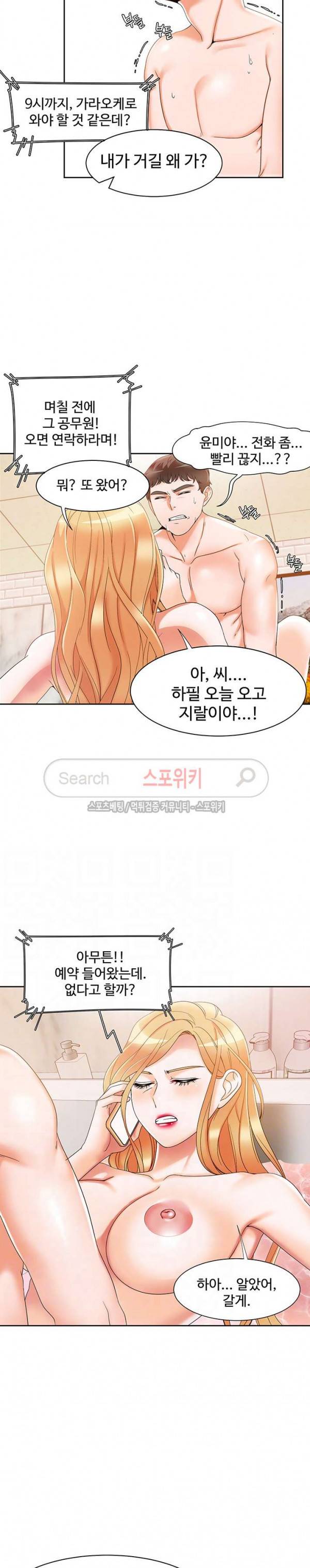 악녀 11화 9
