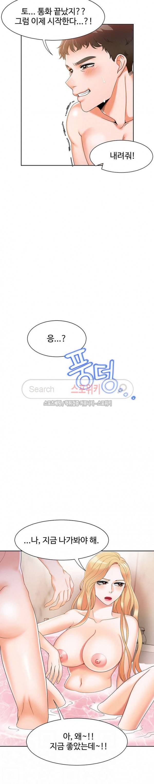 악녀 11화 10