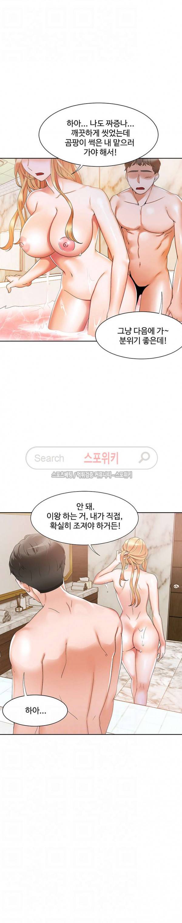 악녀 11화 11