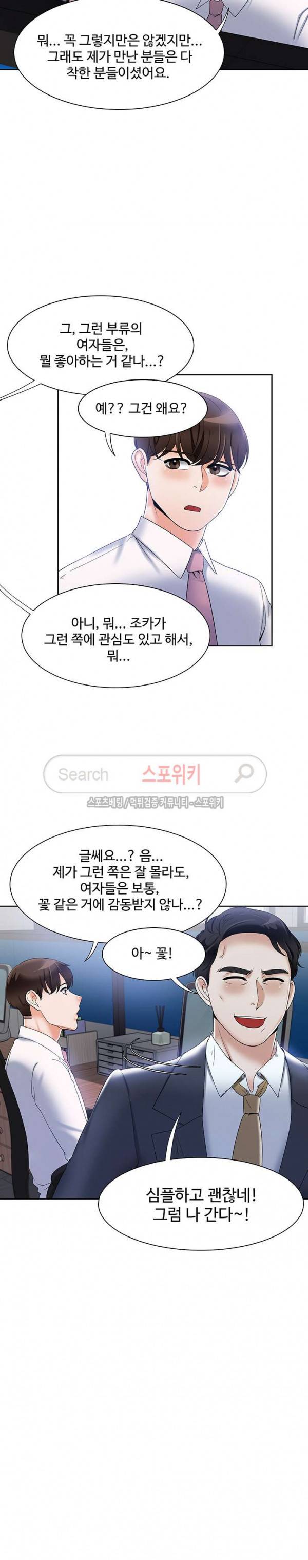 악녀 11화 14