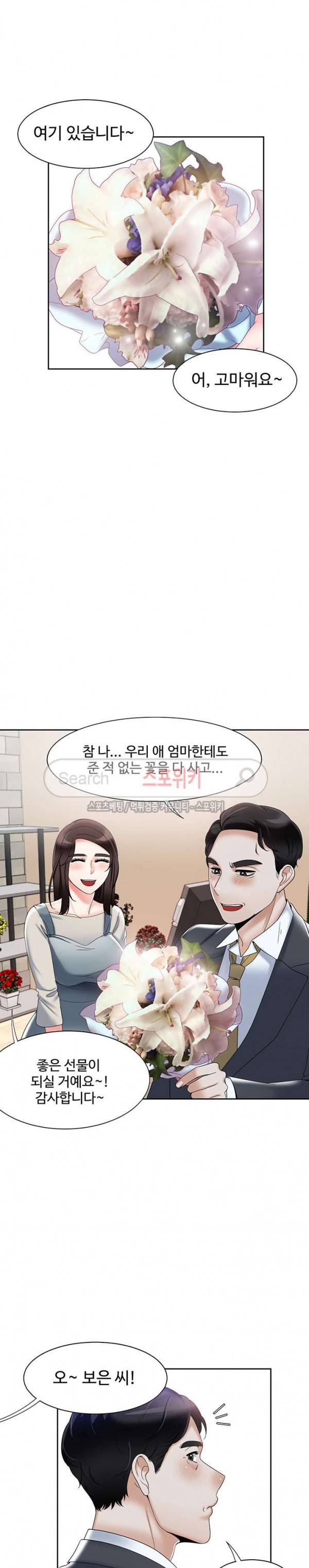 악녀 11화 15