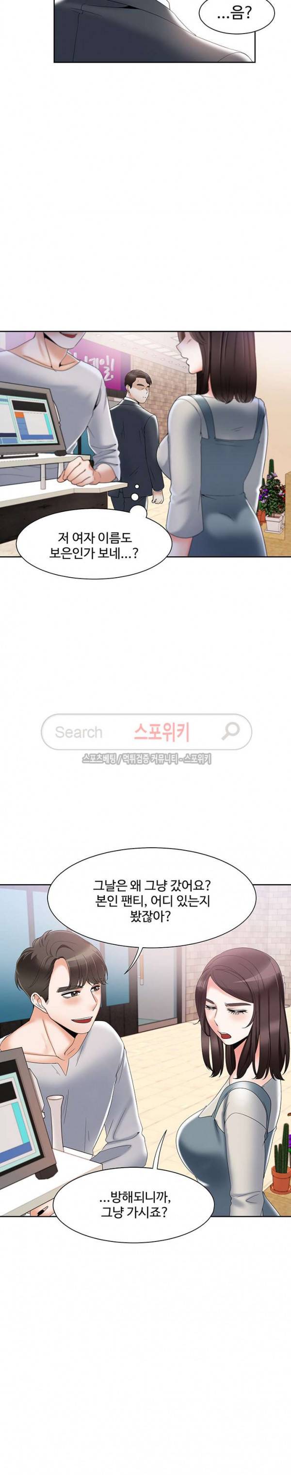 악녀 11화 16