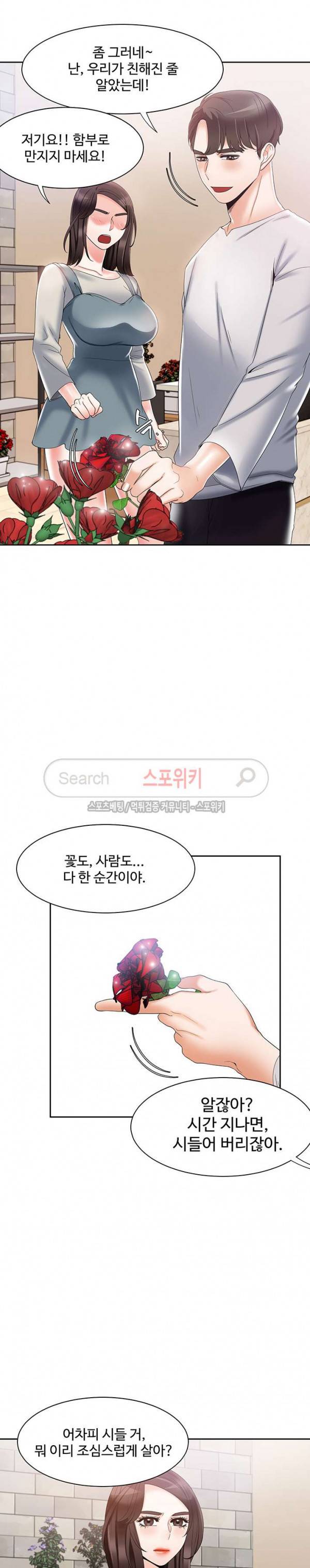 악녀 11화 17
