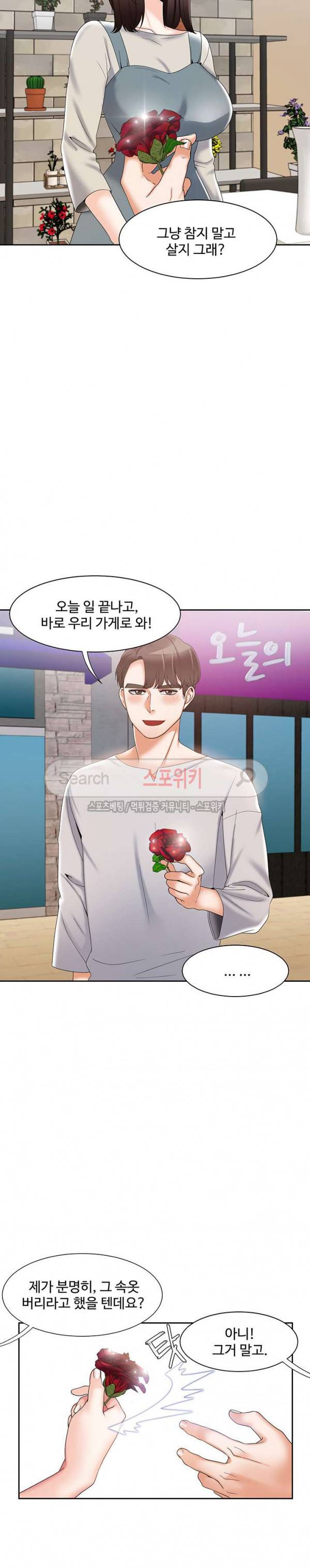 악녀 11화 18