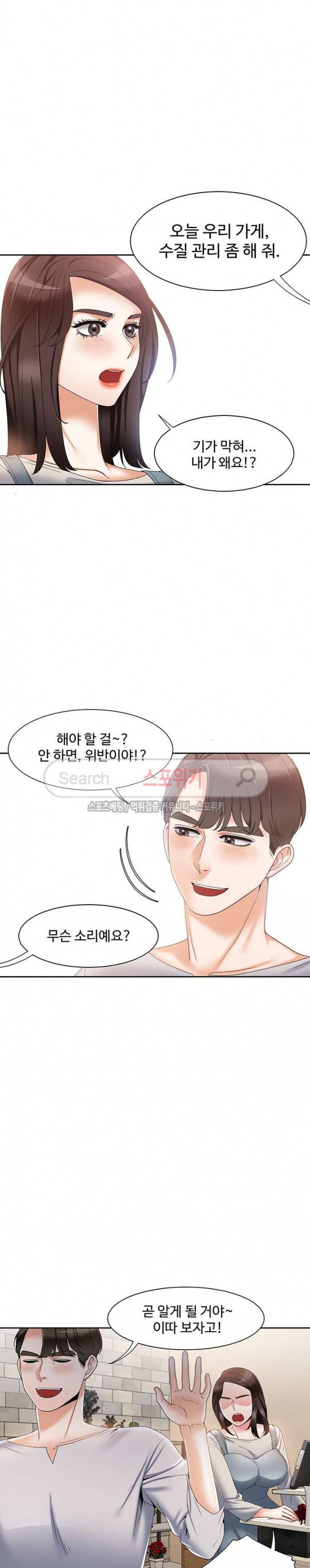 악녀 11화 19