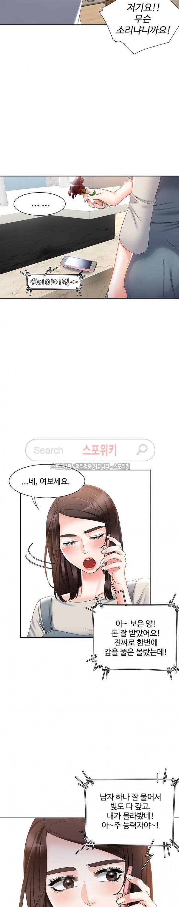 악녀 11화 20