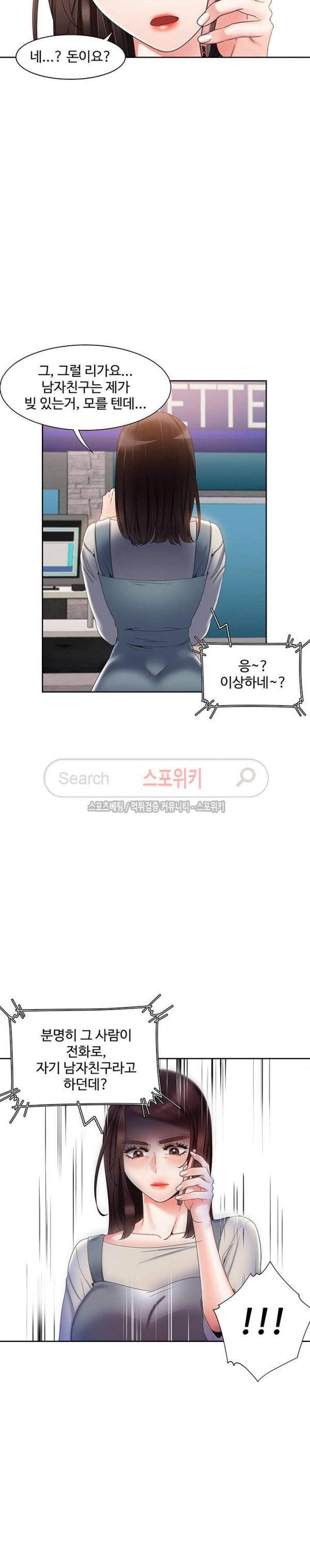 악녀 11화 21