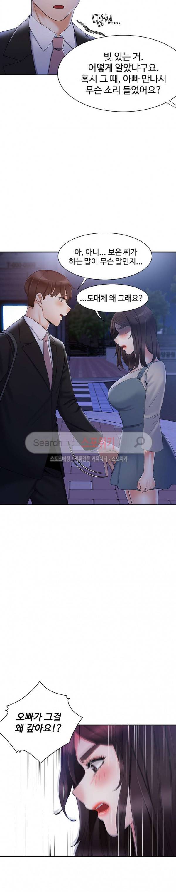 악녀 11화 23