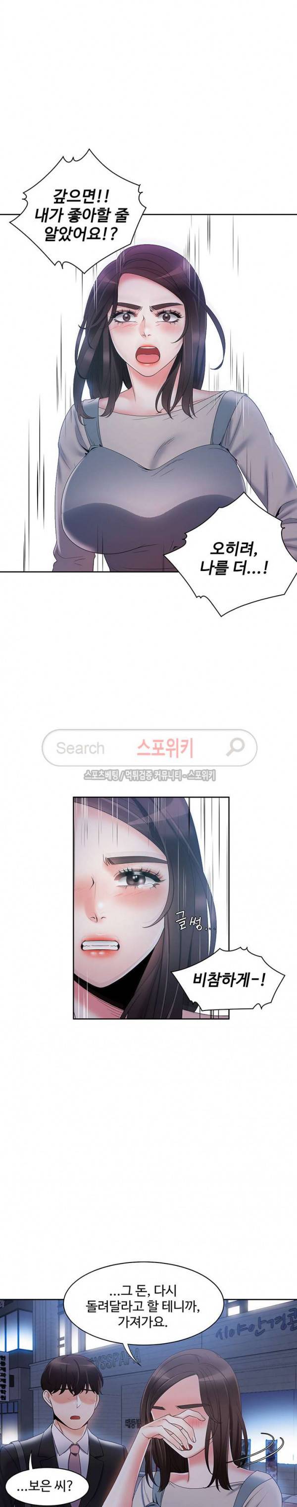 악녀 11화 24