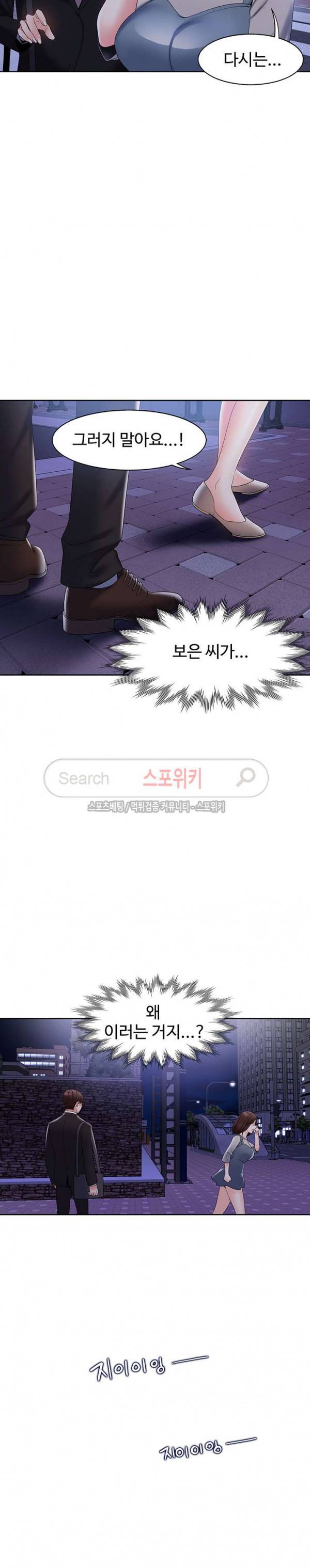 악녀 11화 25