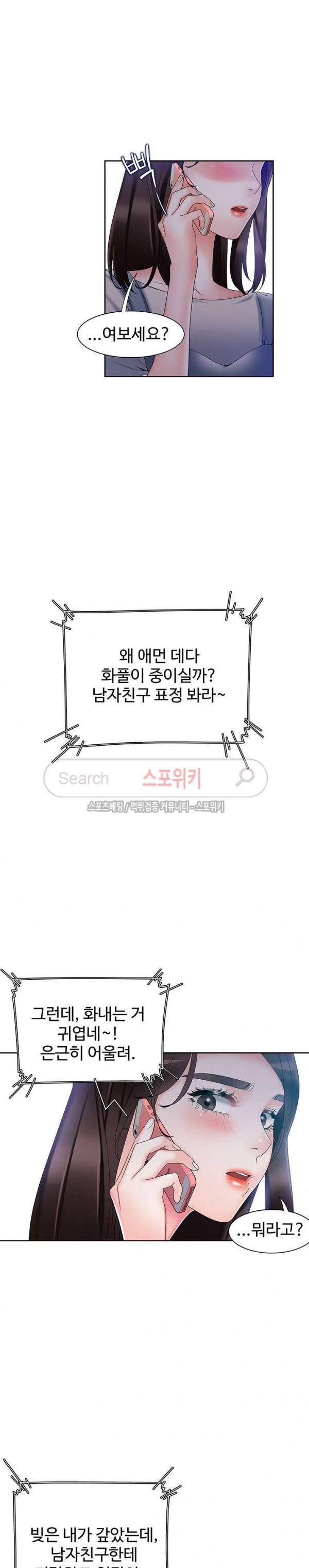 악녀 11화 26