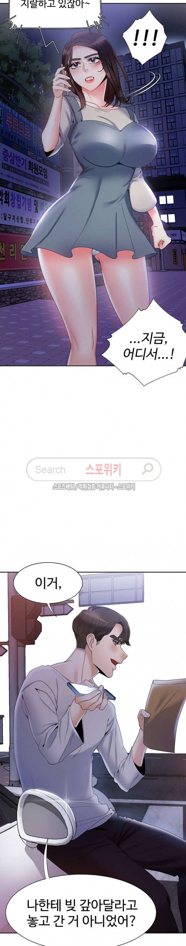 악녀 11화 27