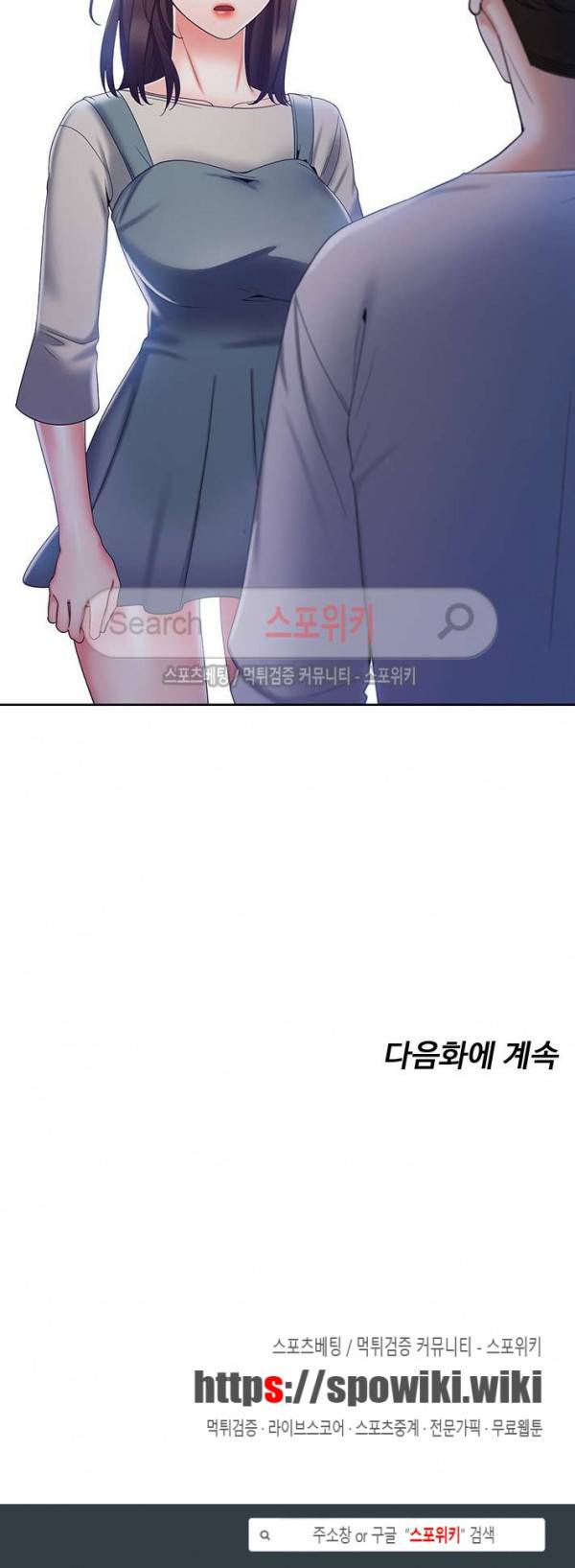 악녀 11화 29