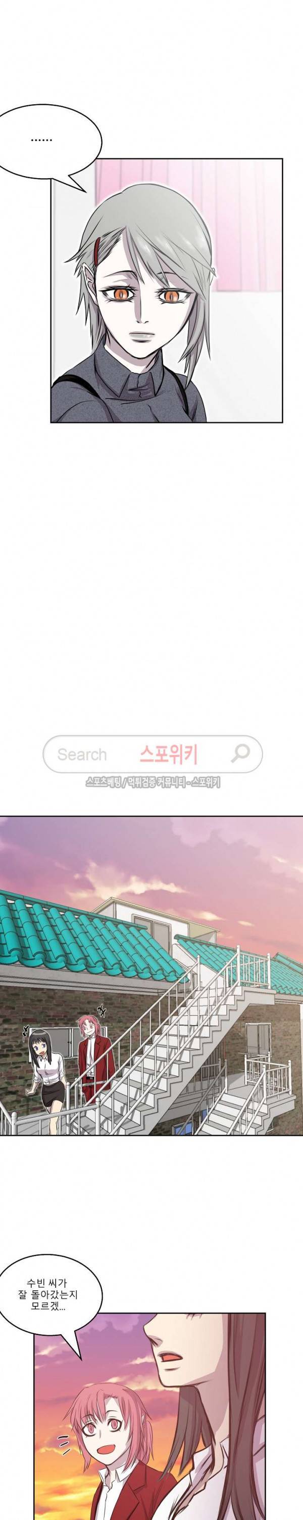 뱀파큐라 36화 2