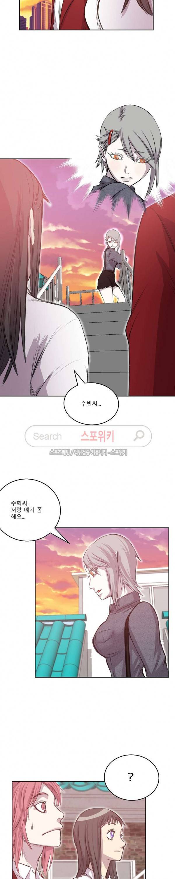 뱀파큐라 36화 3