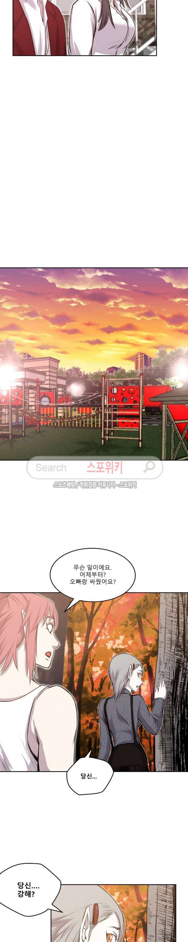 뱀파큐라 36화 4