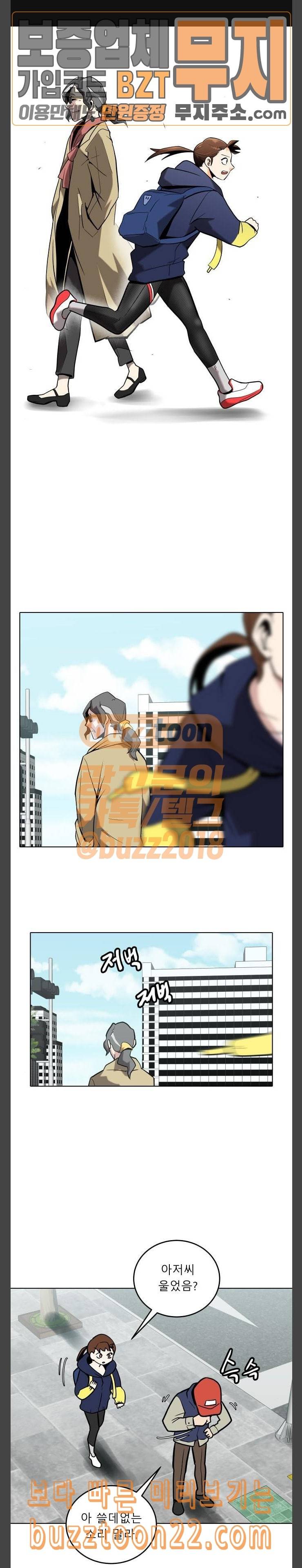 정보전사 202 진짜 끝나고 보자 1