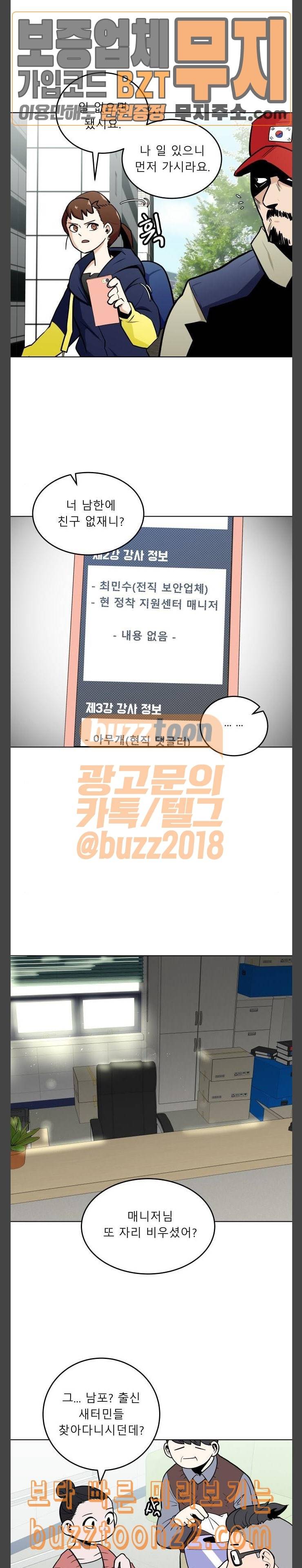 정보전사 202 진짜 끝나고 보자 2