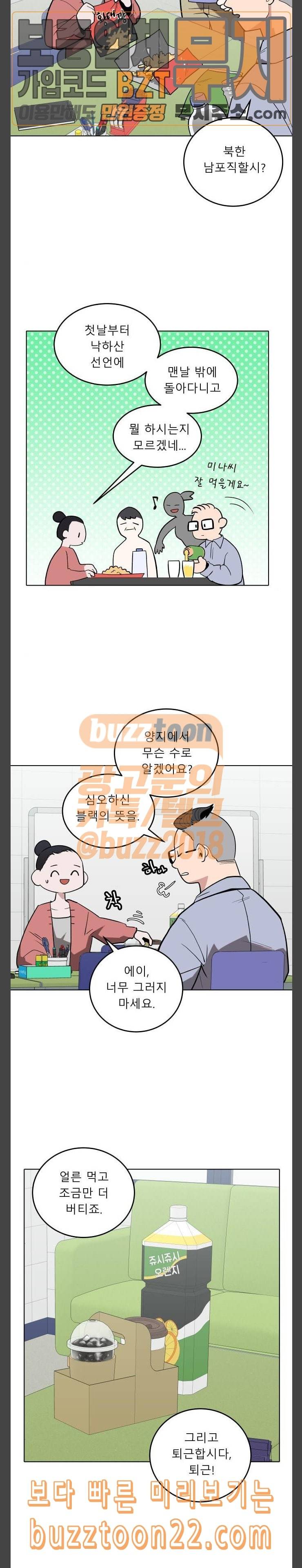 정보전사 202 진짜 끝나고 보자 3