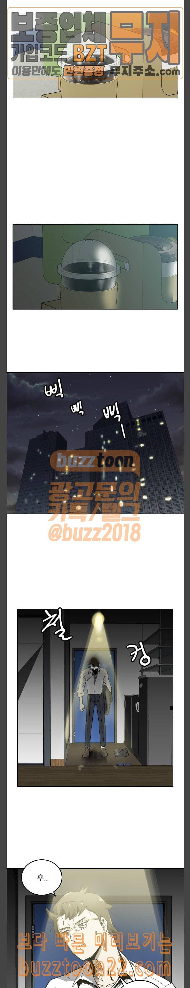 정보전사 202 진짜 끝나고 보자 4
