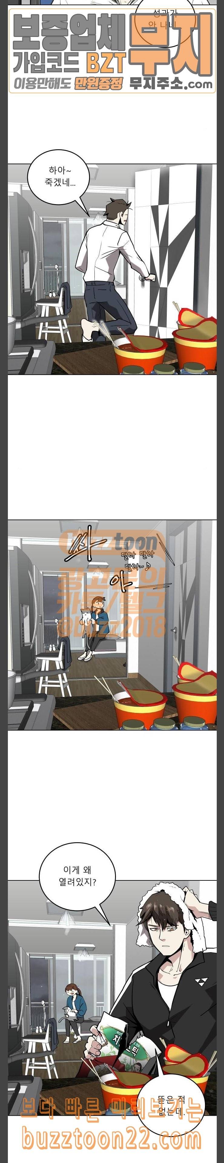 정보전사 202 진짜 끝나고 보자 5
