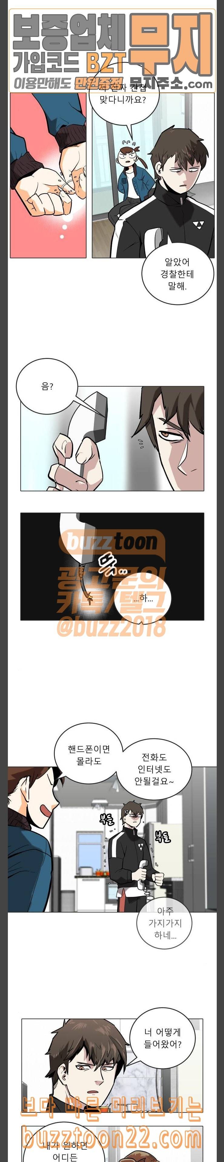 정보전사 202 진짜 끝나고 보자 7