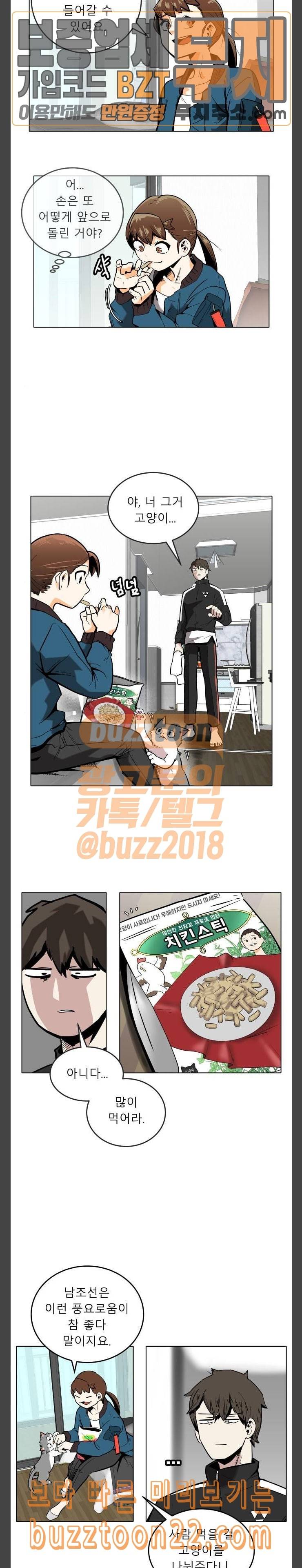정보전사 202 진짜 끝나고 보자 8