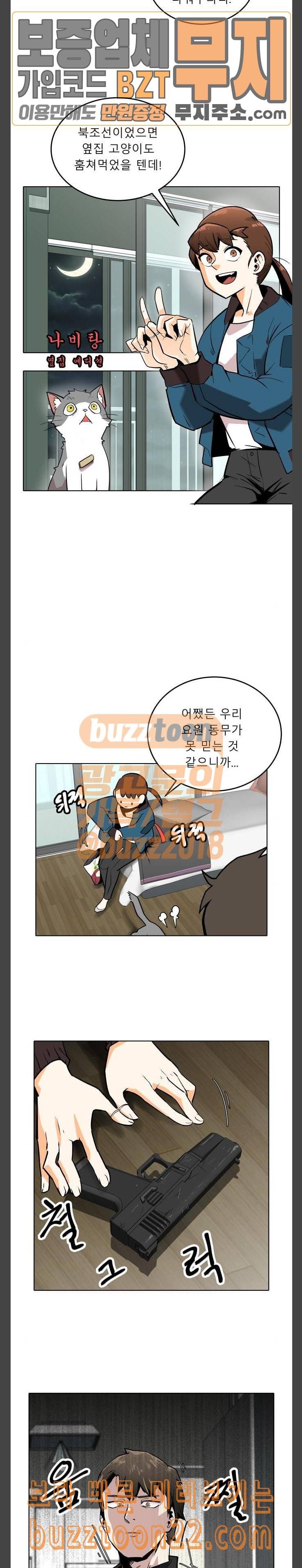정보전사 202 진짜 끝나고 보자 9