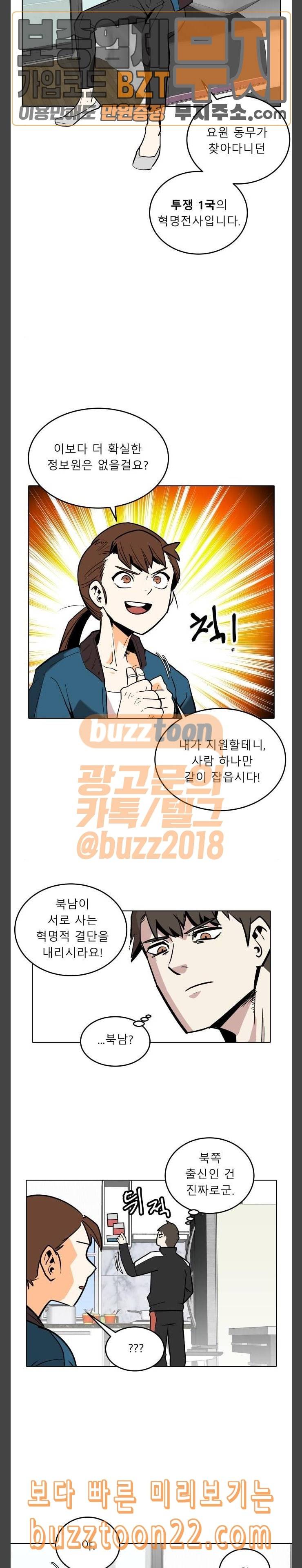 정보전사 202 진짜 끝나고 보자 11