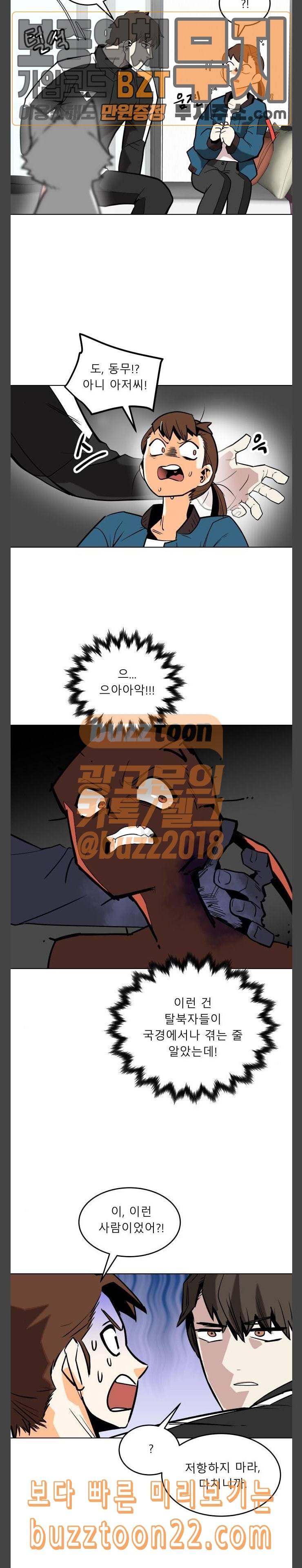 정보전사 202 진짜 끝나고 보자 12